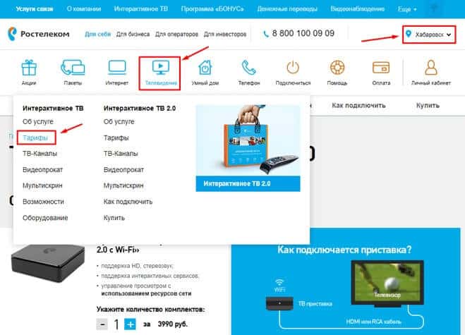 Тариф «Твой продвинутый» Ростелеком – список каналов и стоимость Тариф «Твой продвинутый» Ростелеком – список каналов и стоимость
