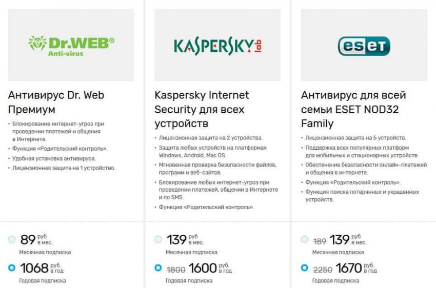 Антивирус от Ростелекома – подключение и отключение