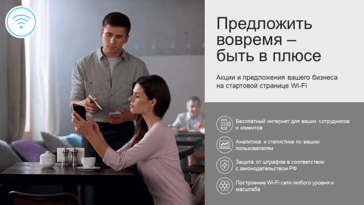 Тарифы «Быть в плюсе» Ростелеком для юридических лиц Тарифы «Быть в плюсе» Ростелеком для юридических лиц