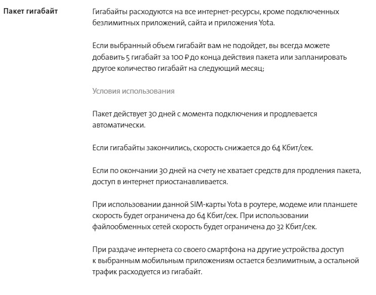 Yota в городе Нарьян-Мар, тарифы, отзывы, зона покрытия Yota в городе Нарьян-Мар, тарифы, отзывы, зона покрытия