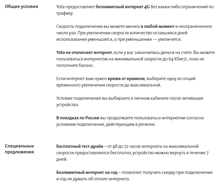 Yota в городе Невьянск, тарифы, отзывы, зона покрытия Yota в городе Невьянск, тарифы, отзывы, зона покрытия