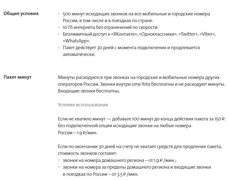 Yota в городе Знаменск, тарифы, отзывы, зона покрытия