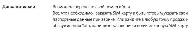 Yota в городе Шумерля, тарифы, отзывы, зона покрытия Yota в городе Шумерля, тарифы, отзывы, зона покрытия