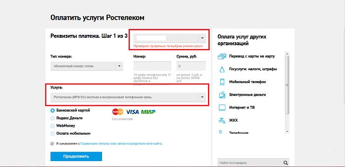 Услуга «Видеопрокат» от Ростелекома – список фильмов, подключение и стоимость Услуга «Видеопрокат» от Ростелекома – список фильмов, подключение и стоимость