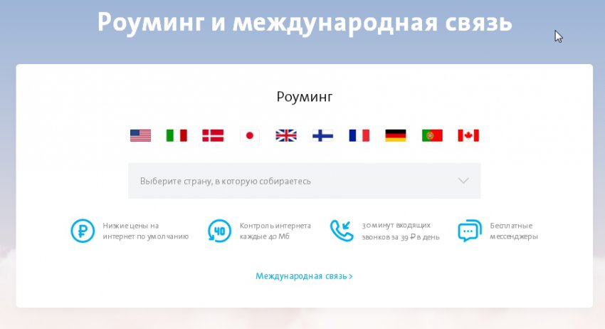 Yota в городе Костомукша, тарифы, отзывы, зона покрытия