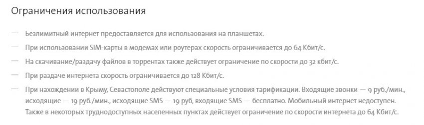 Yota в городе Мирный, тарифы, отзывы, зона покрытия